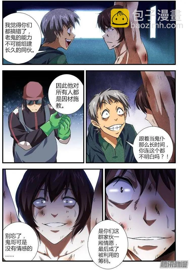 第431弹 最深的潜意识3