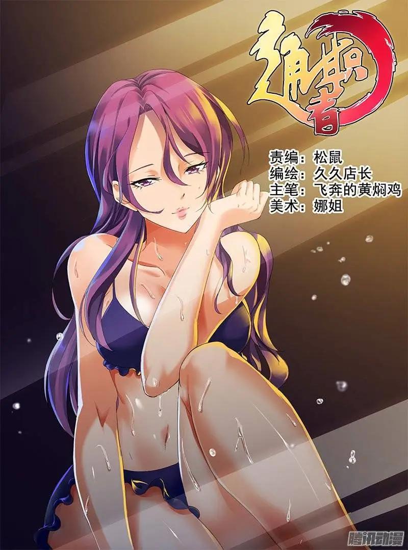第433弹 托付与告白0