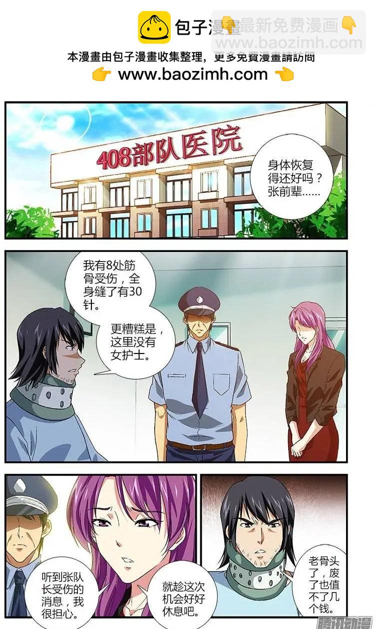 第433弹 托付与告白1