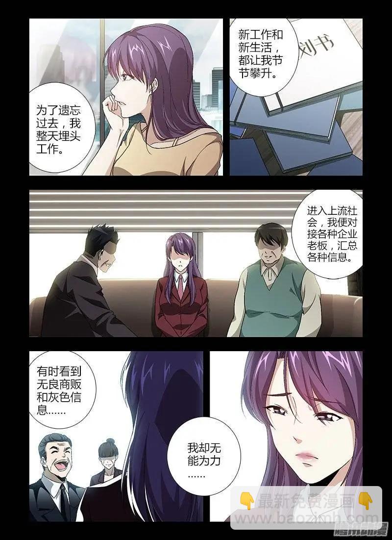 第433弹 托付与告白10