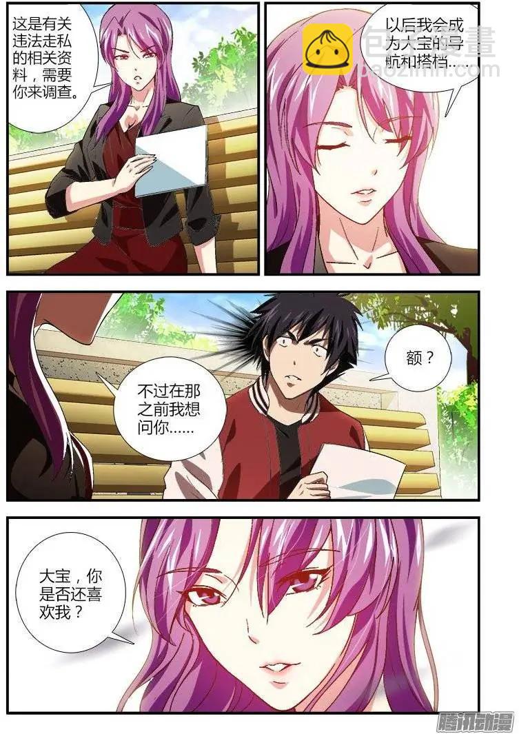 第433弹 托付与告白12