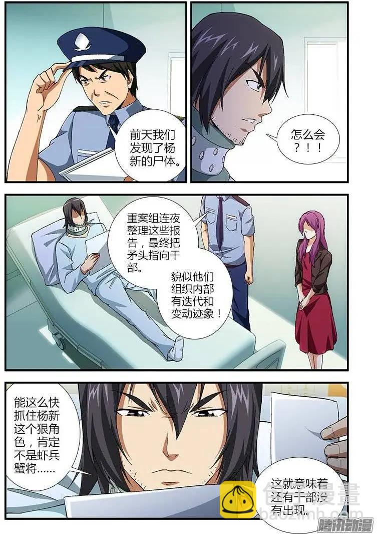 第433弹 托付与告白2