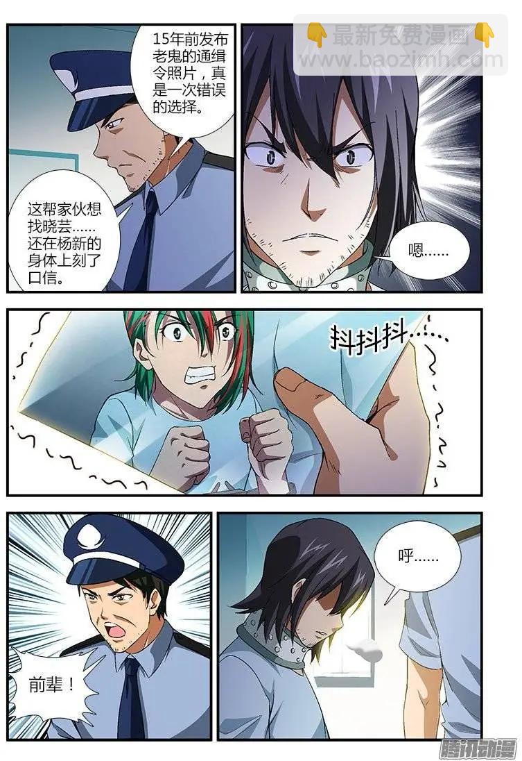 第433弹 托付与告白3