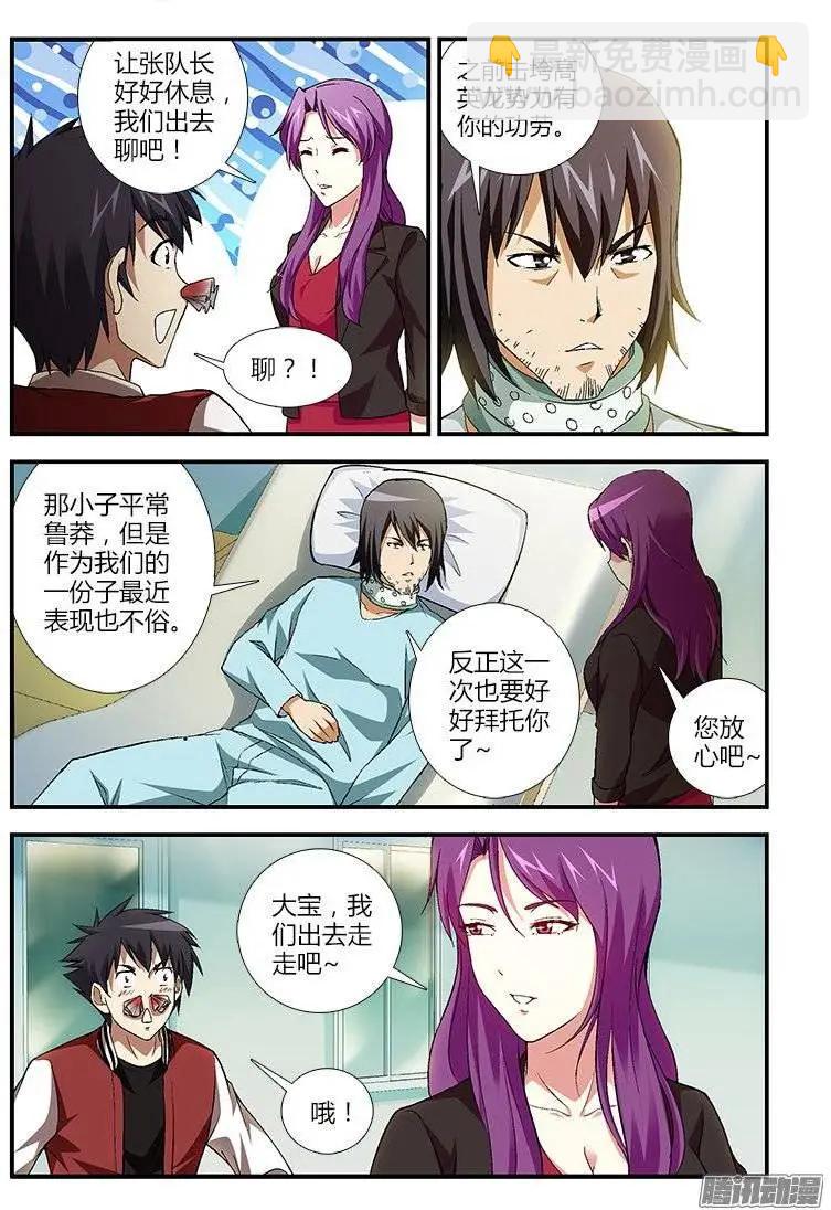 第433弹 托付与告白7