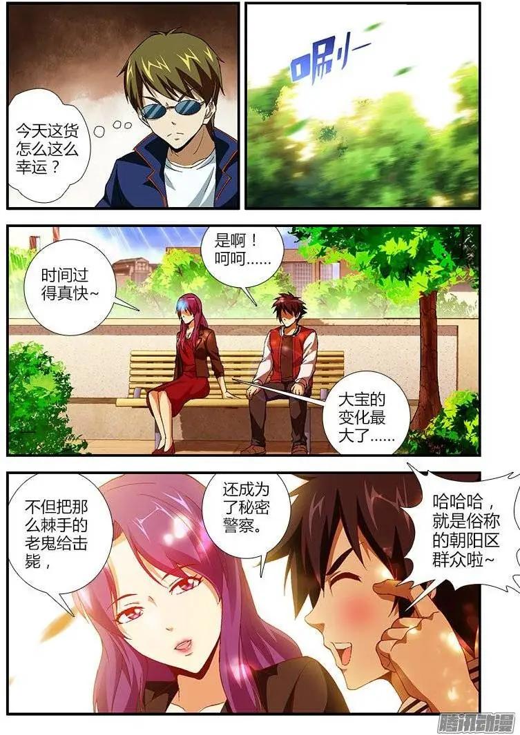 第433弹 托付与告白8