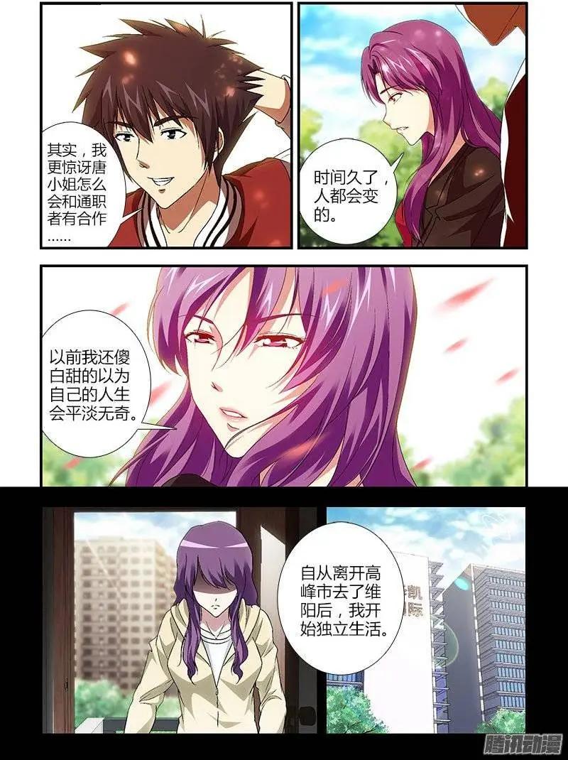 第433弹 托付与告白9