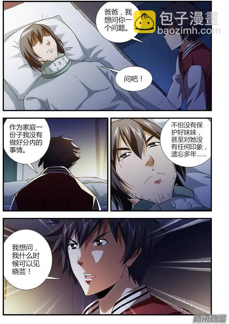 第434弹 男人的本分11