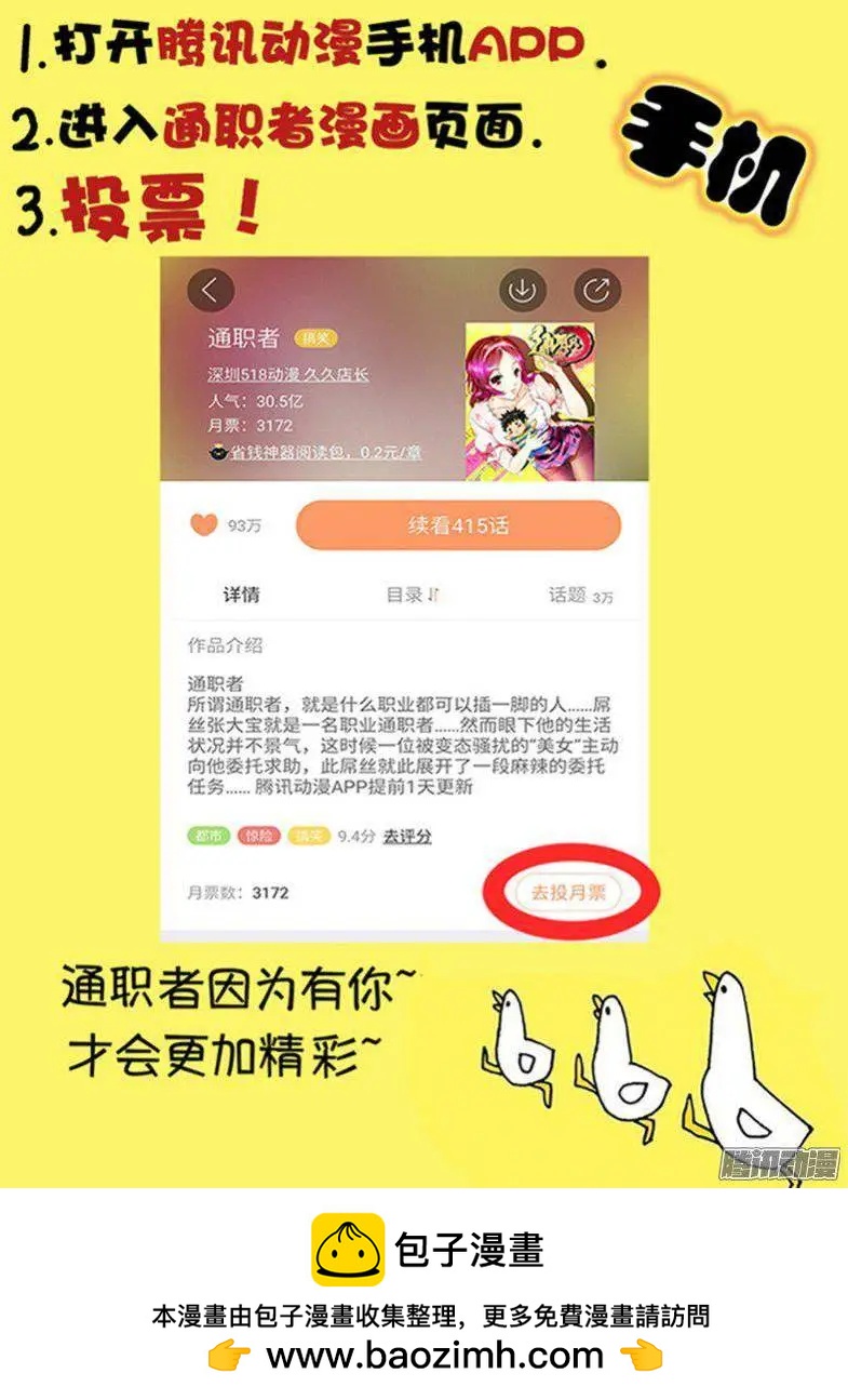 第434弹 男人的本分13