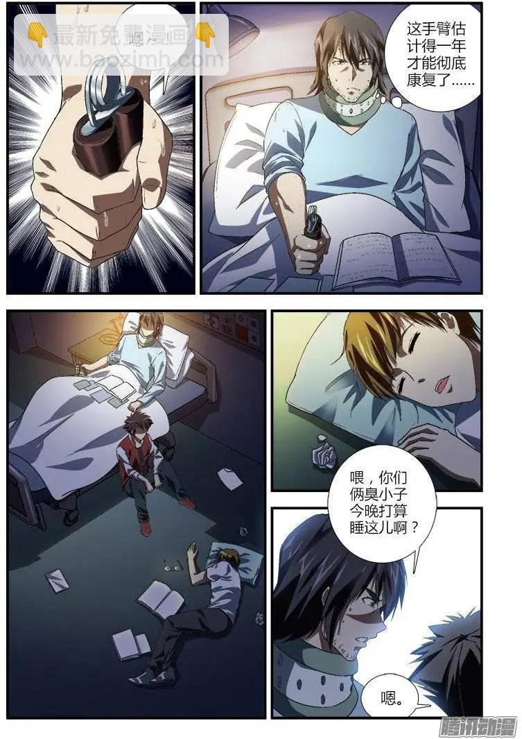 第434弹 男人的本分7