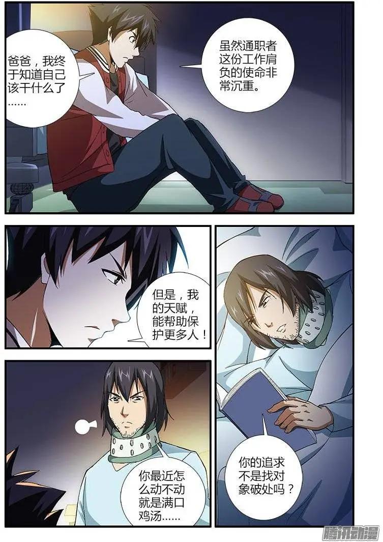 第434弹 男人的本分8