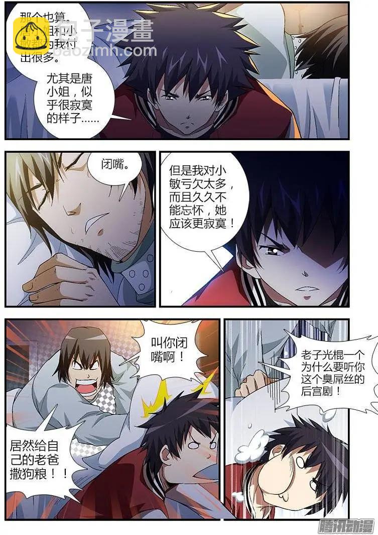 第434弹 男人的本分9