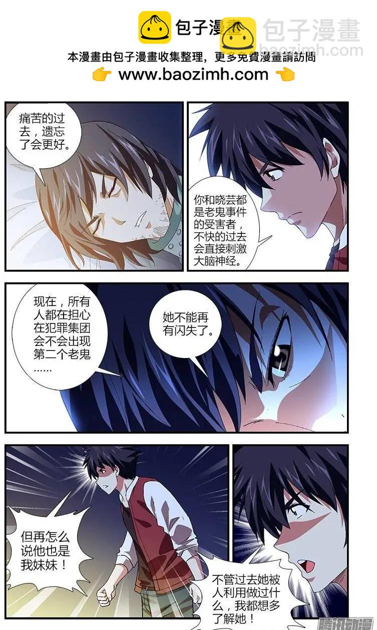 第435弹 儿时的决心1