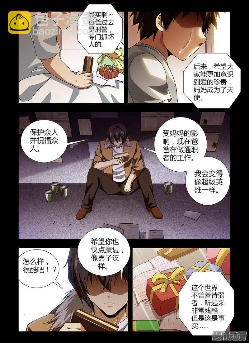 第435弹 儿时的决心10