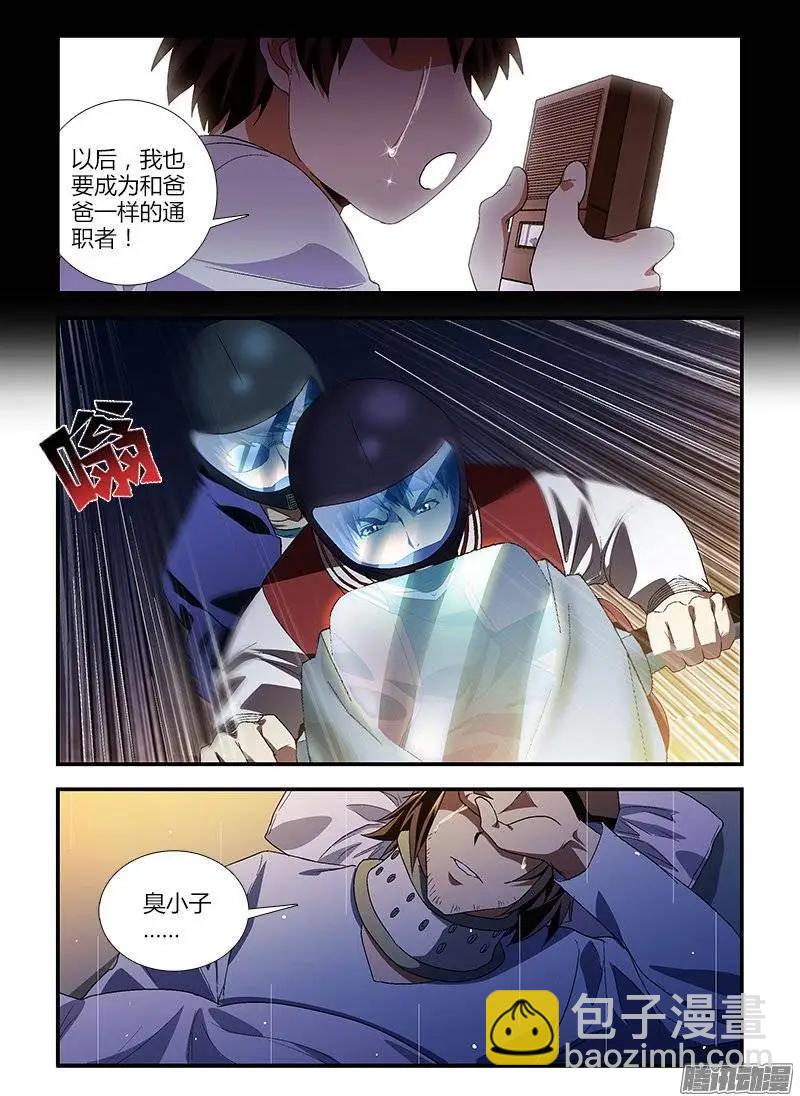 第435弹 儿时的决心12