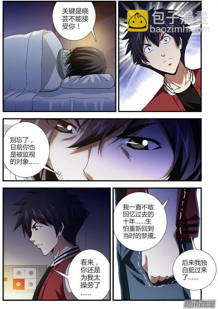 第435弹 儿时的决心2
