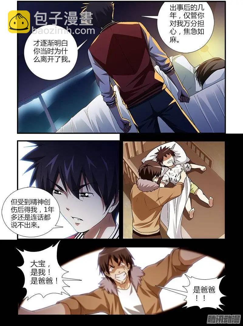 第435弹 儿时的决心3