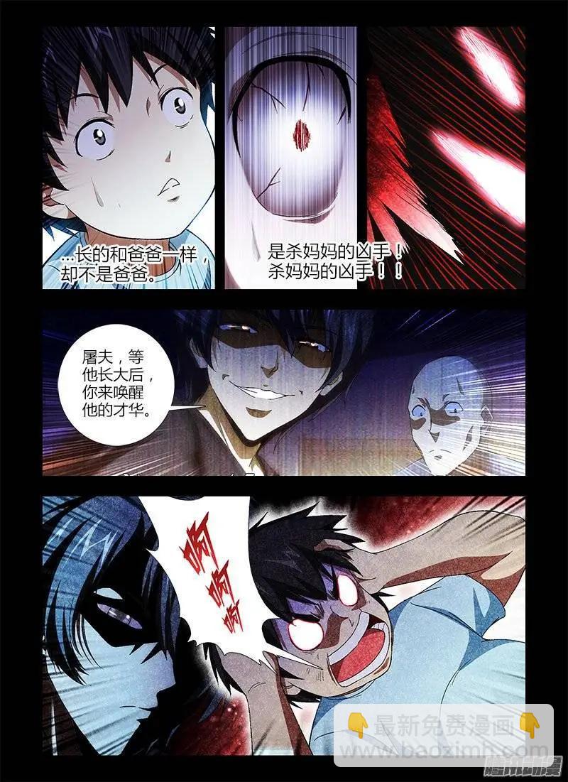 第435弹 儿时的决心4
