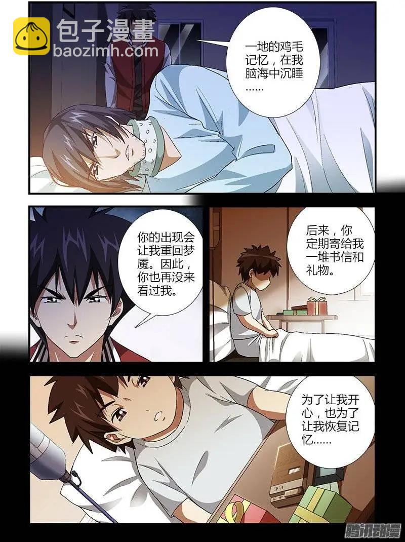 第435弹 儿时的决心5