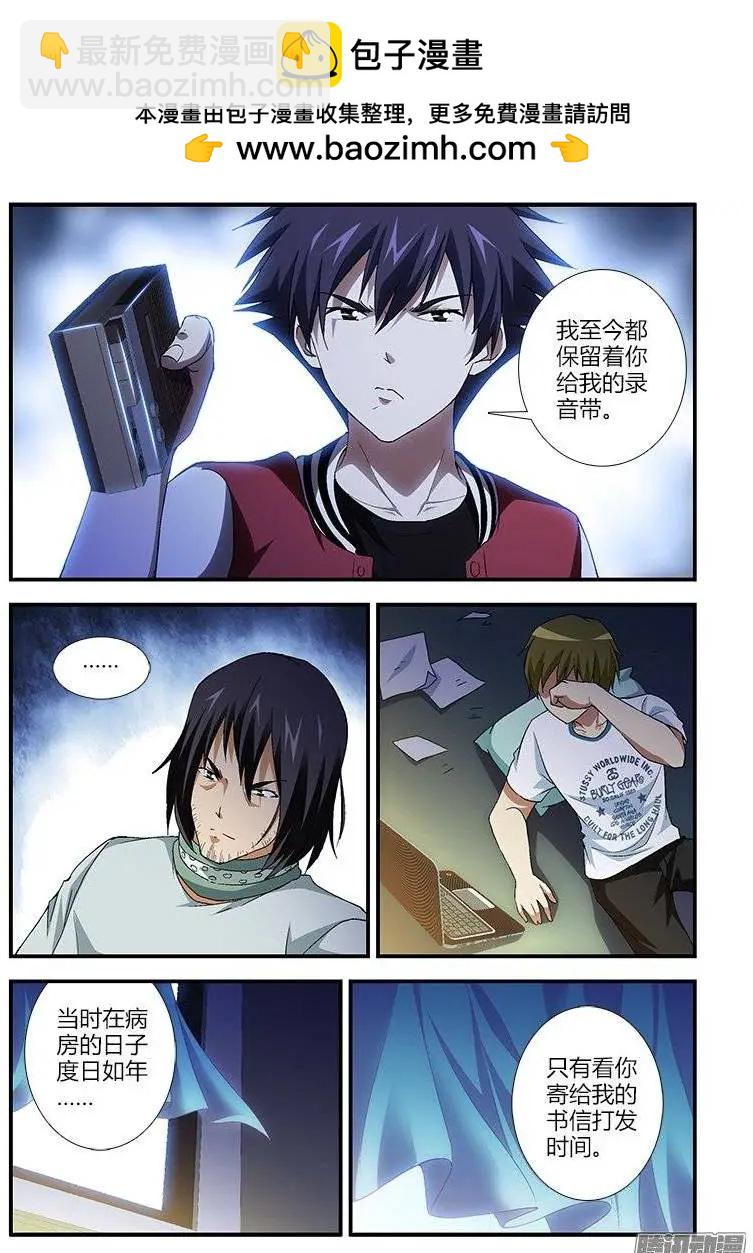 第435弹 儿时的决心6