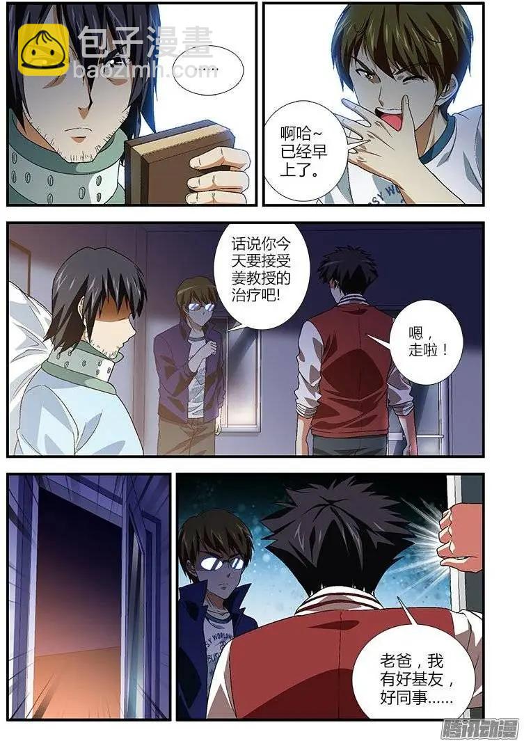 第435弹 儿时的决心7
