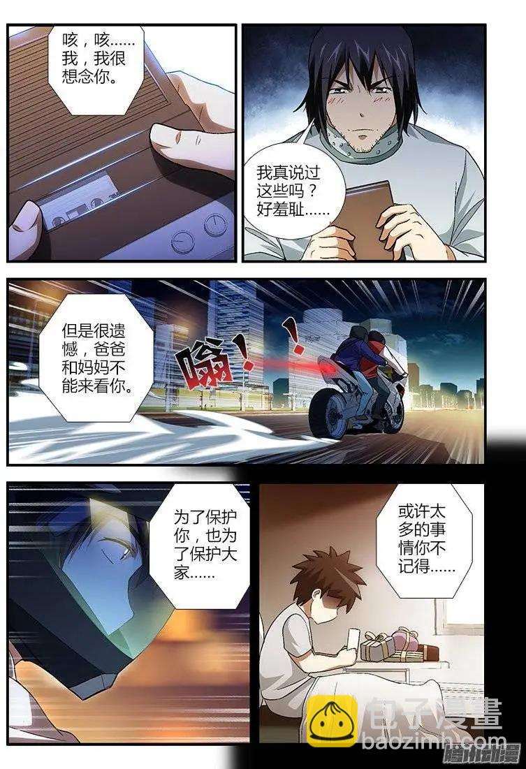 第435弹 儿时的决心9