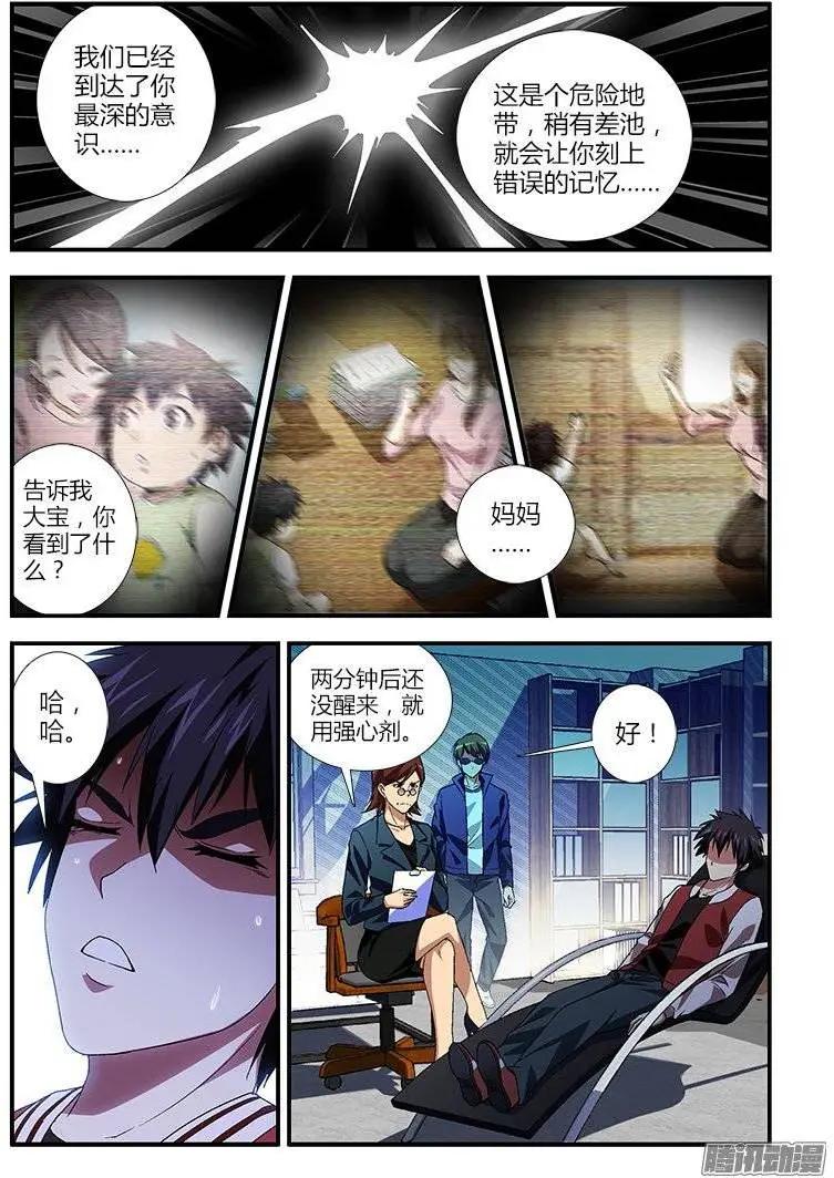 第436弹 信念与责任0