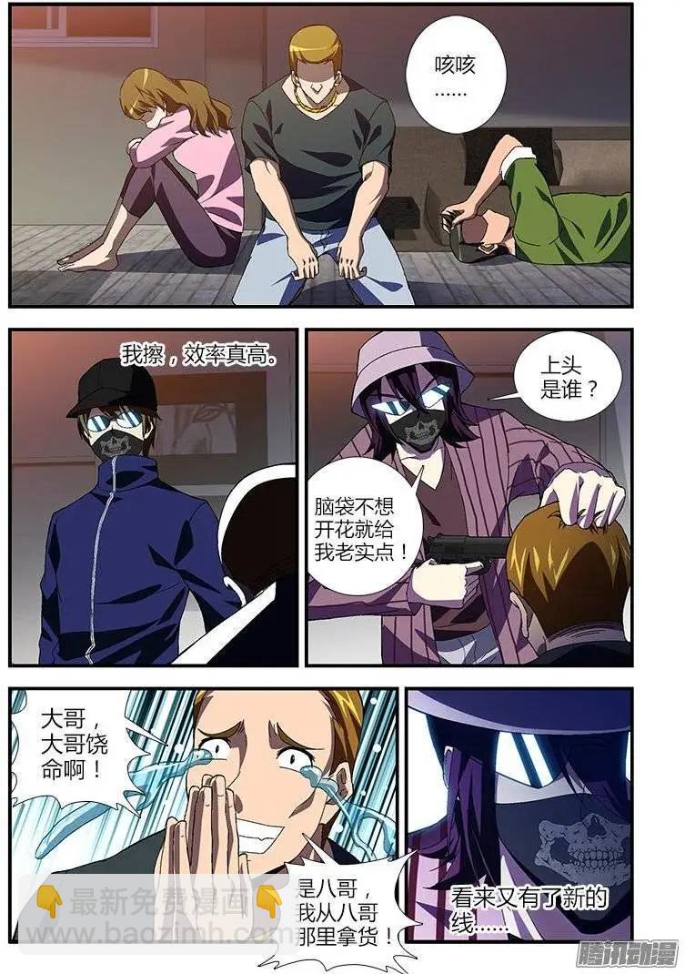 第436弹 信念与责任10