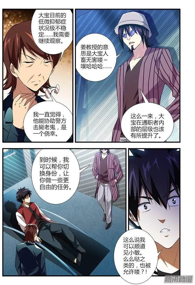 第436弹 信念与责任2