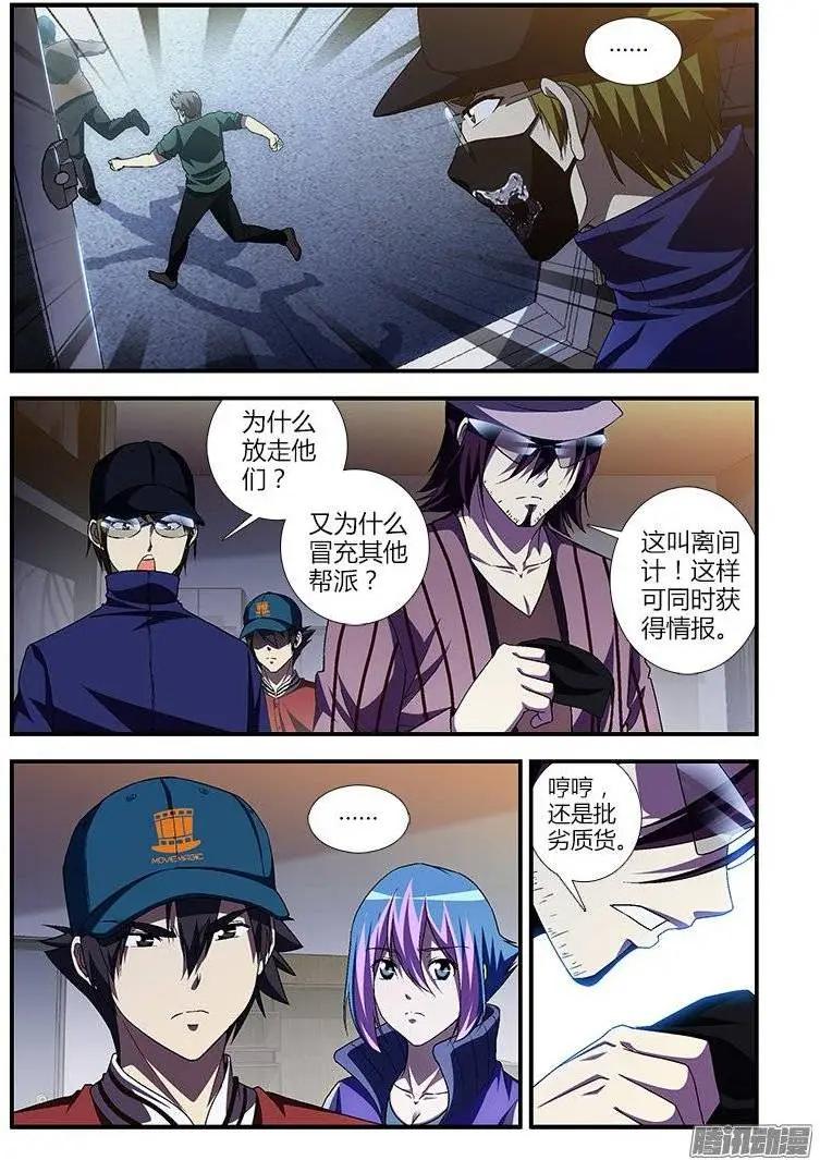 第437弹 新的恶种0