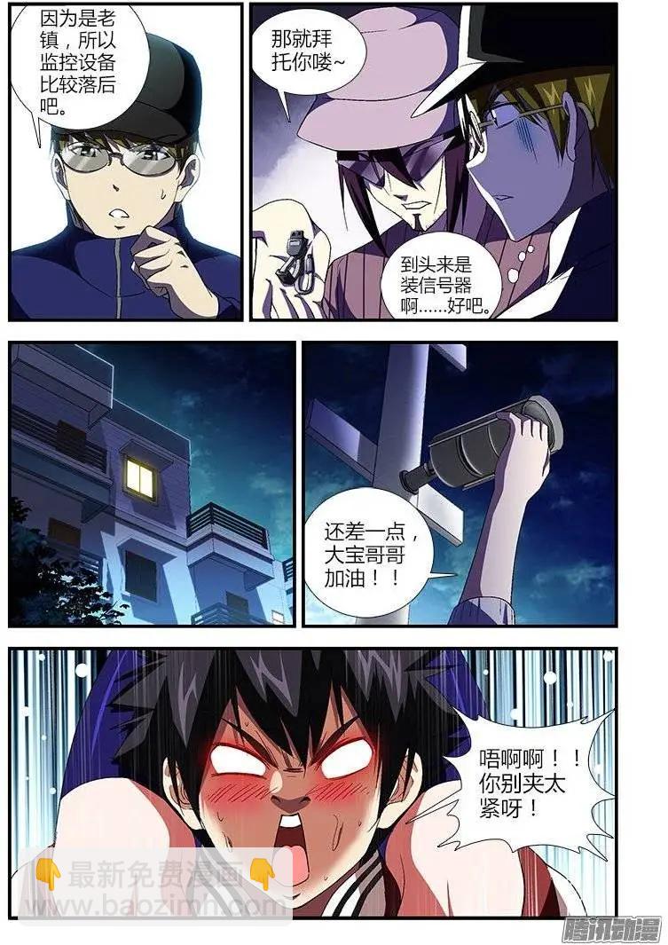 第437弹 新的恶种3