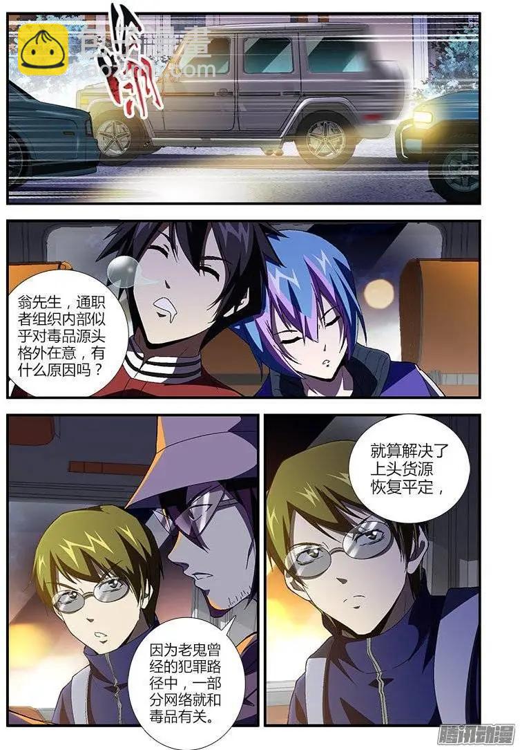 第437弹 新的恶种6