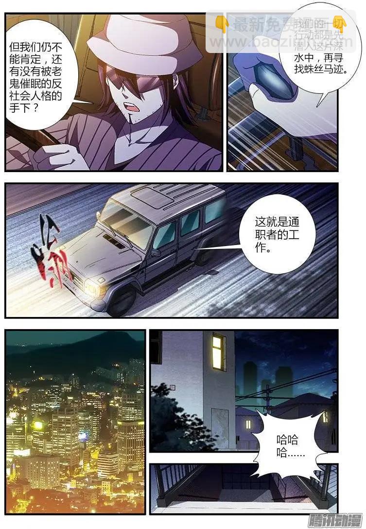第437弹 新的恶种7