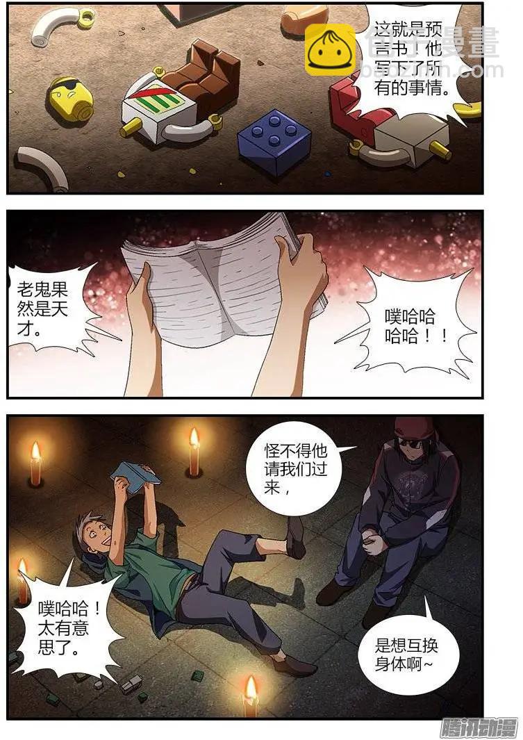 第437弹 新的恶种8