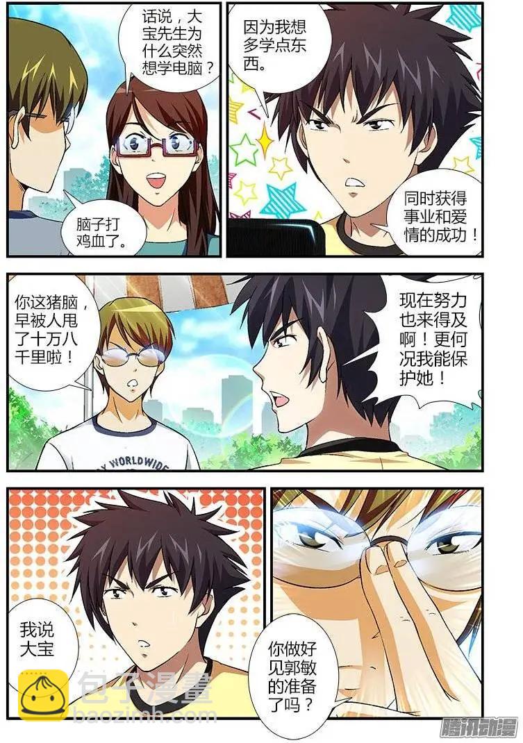 第438弹 被束缚的心结12