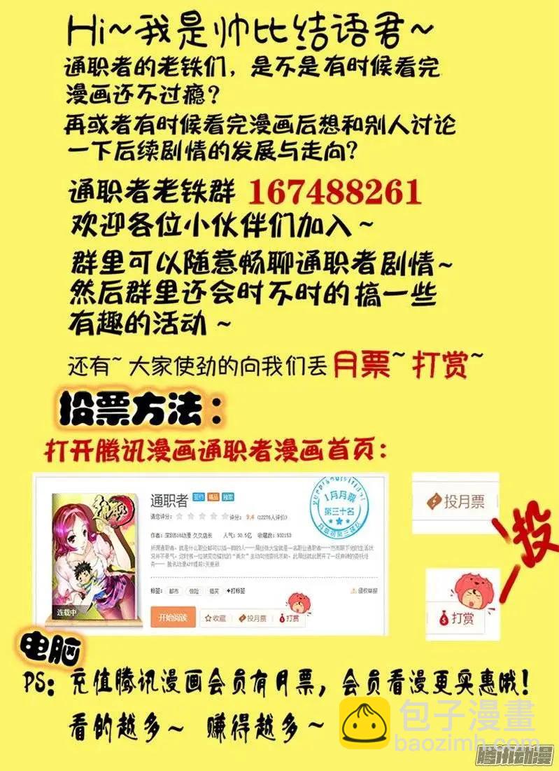 第438弹 被束缚的心结13