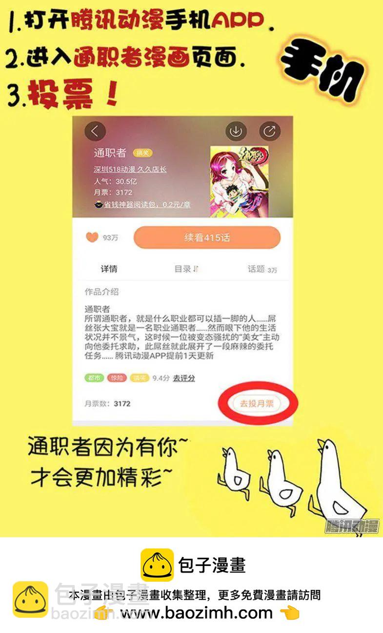 第438弹 被束缚的心结14