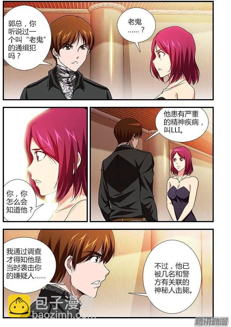 第438弹 被束缚的心结5