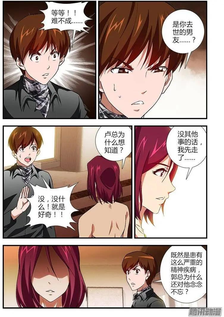 第438弹 被束缚的心结7