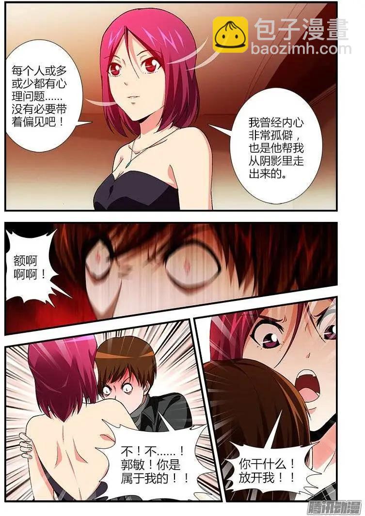 第438弹 被束缚的心结8