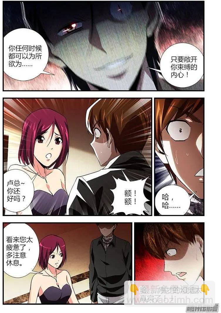第438弹 被束缚的心结9