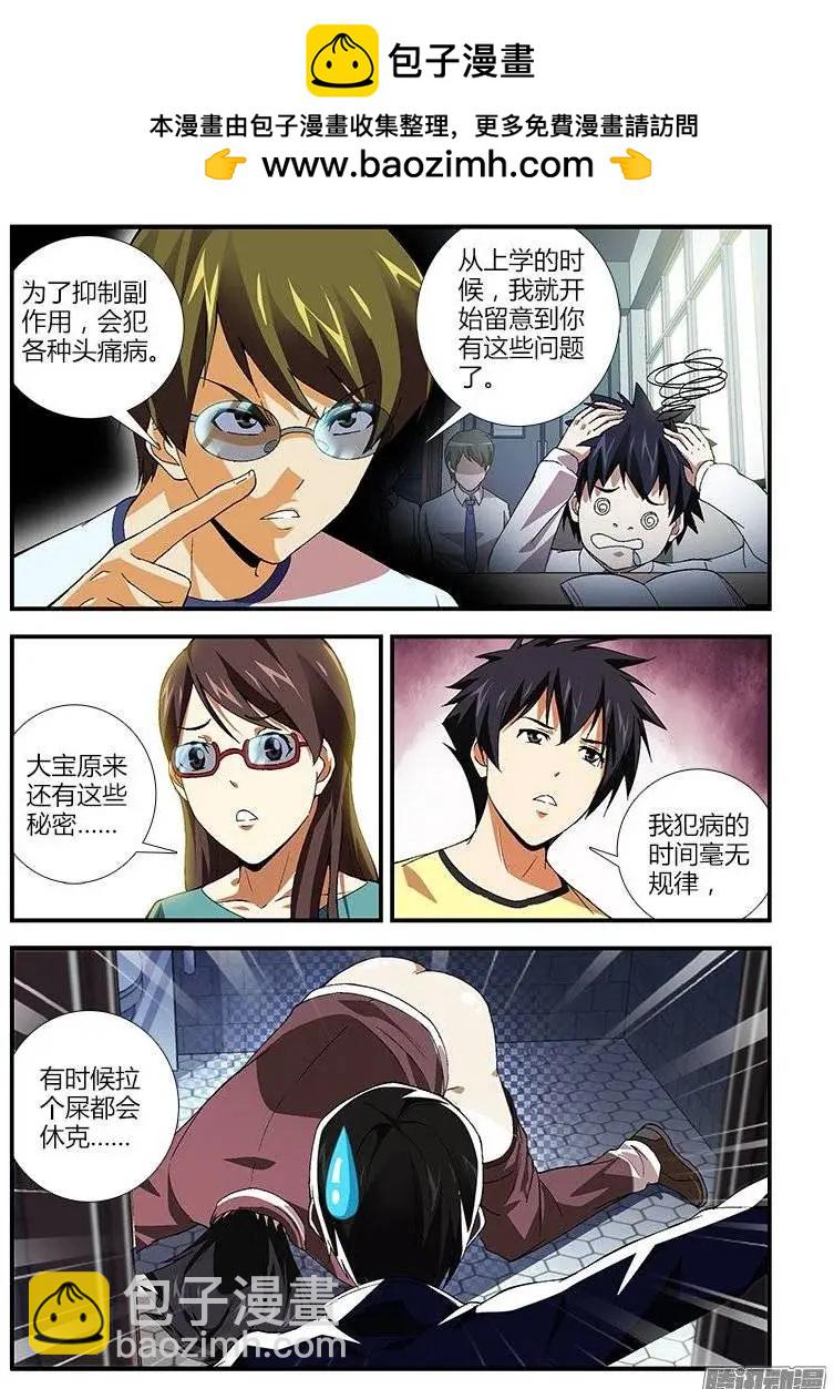 第439弹 诅咒与天赋1