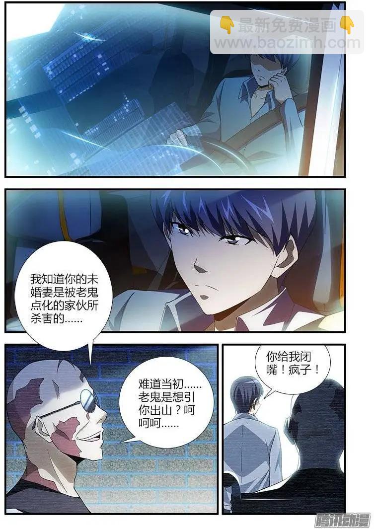 第439弹 诅咒与天赋10