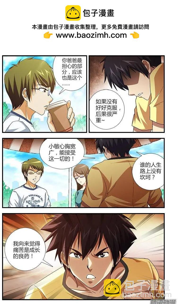 第439弹 诅咒与天赋3