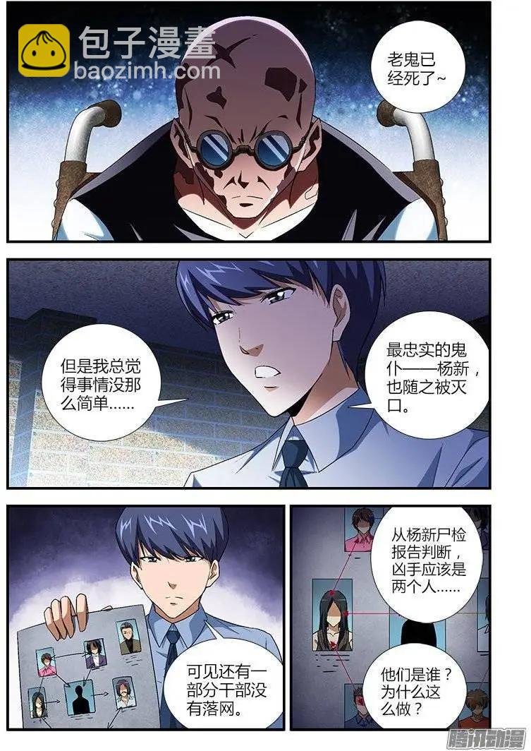 第439弹 诅咒与天赋5