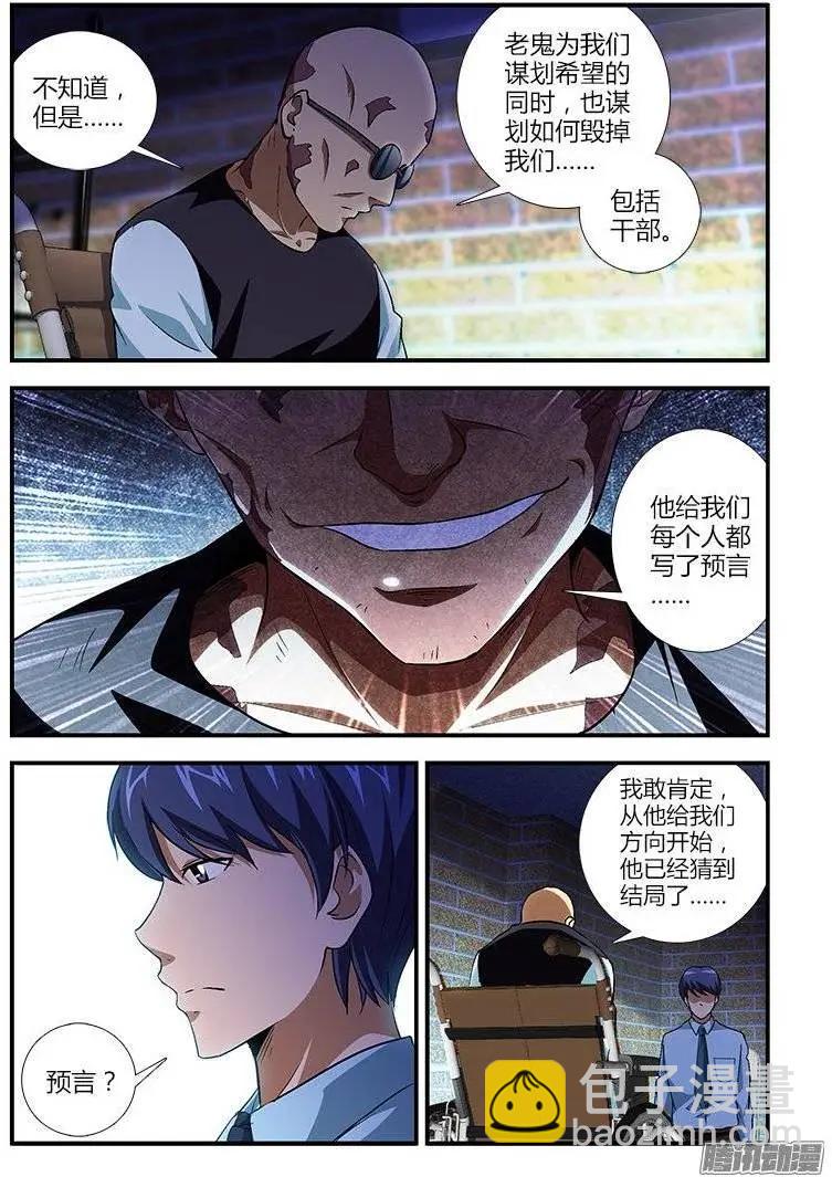 第439弹 诅咒与天赋6