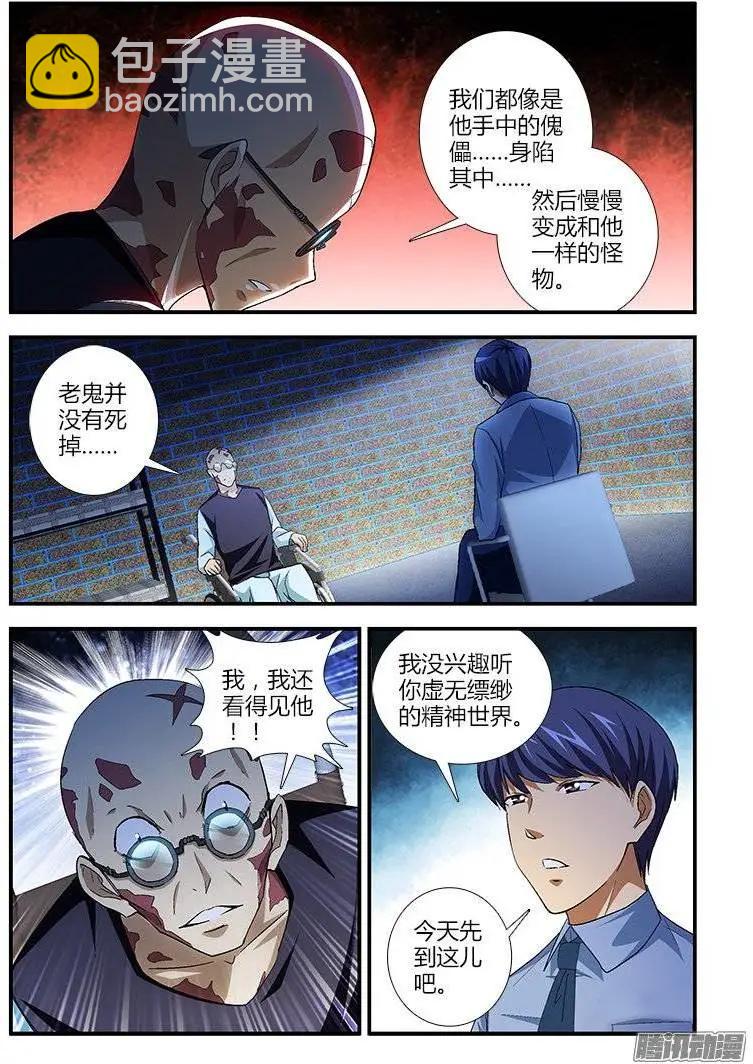 第439弹 诅咒与天赋7
