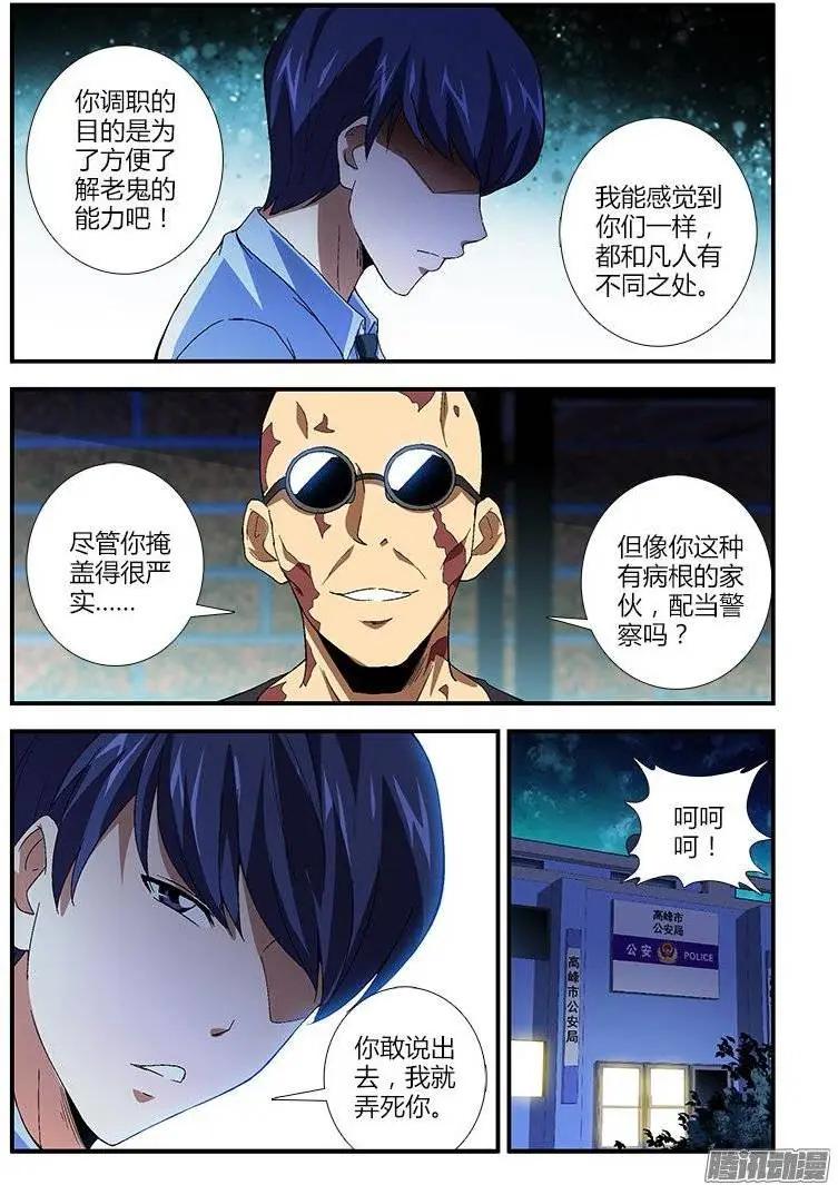 第439弹 诅咒与天赋8