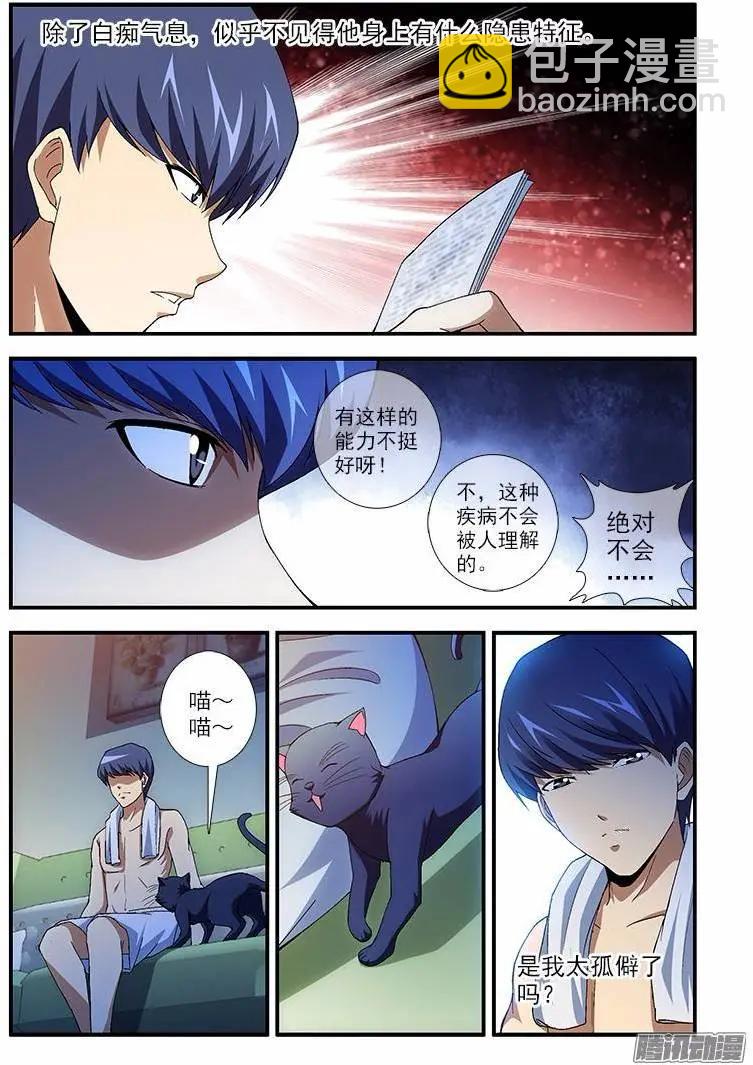第441弹 分裂前夕11