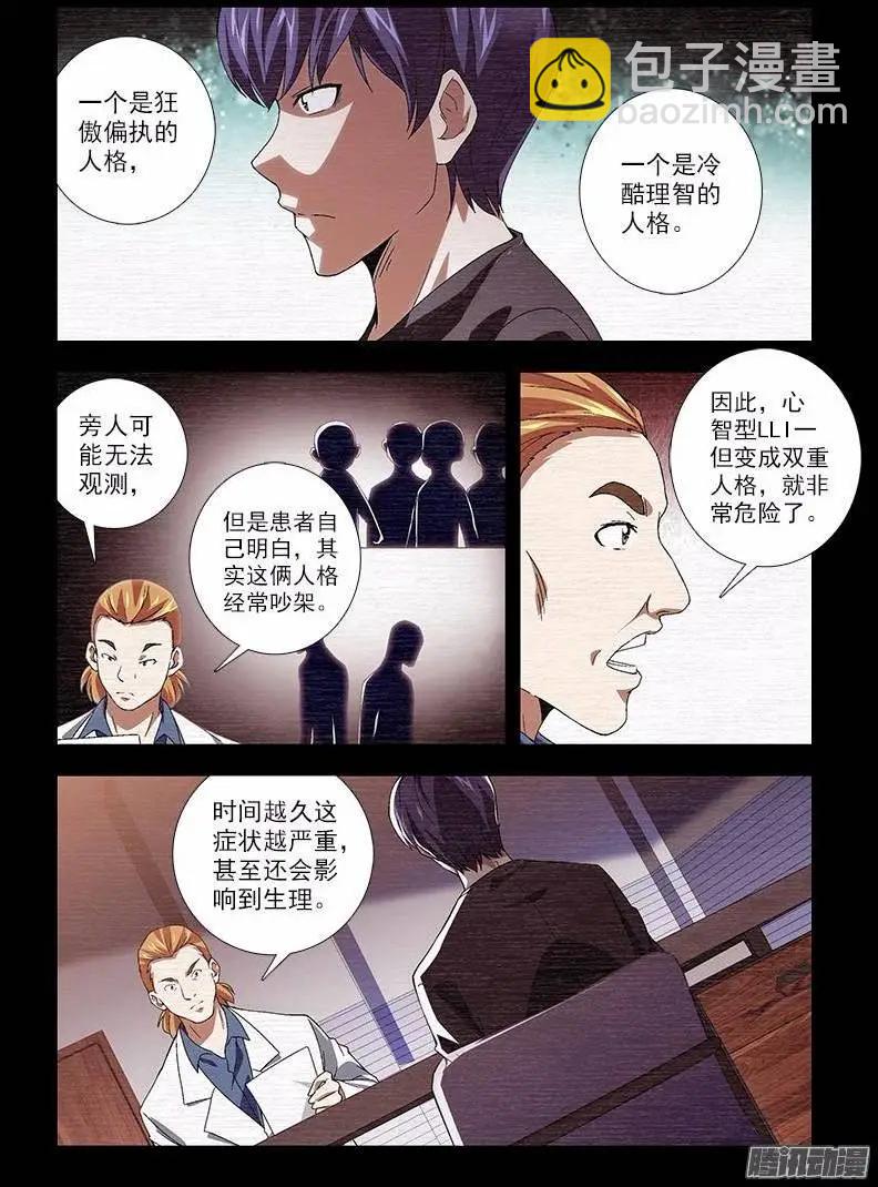 第441弹 分裂前夕6