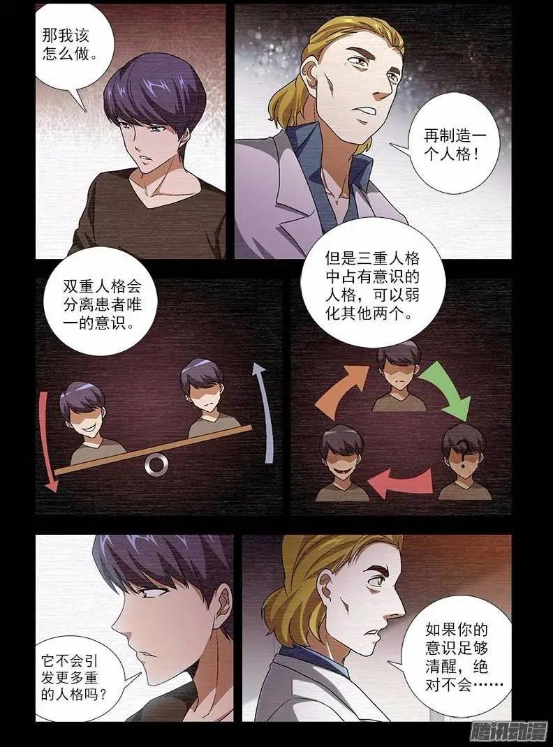 第441弹 分裂前夕7